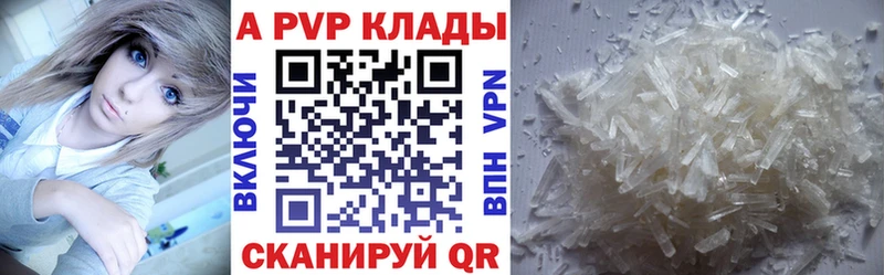 дарнет шоп  Нолинск  Alfa_PVP кристаллы 