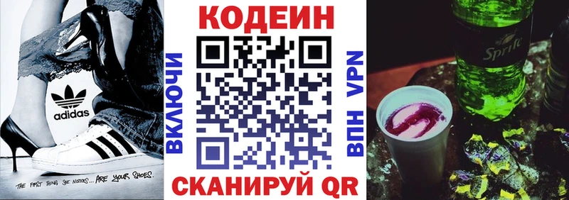 Кодеиновый сироп Lean напиток Lean (лин)  площадка наркотические препараты  Нолинск  цены наркотик 