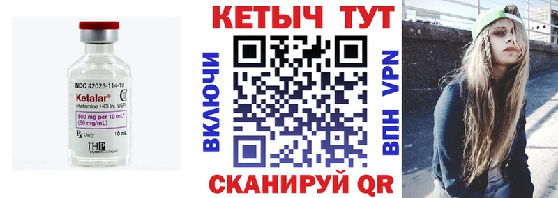 Кетамин ketamine  мега ТОР  Нолинск  наркота 