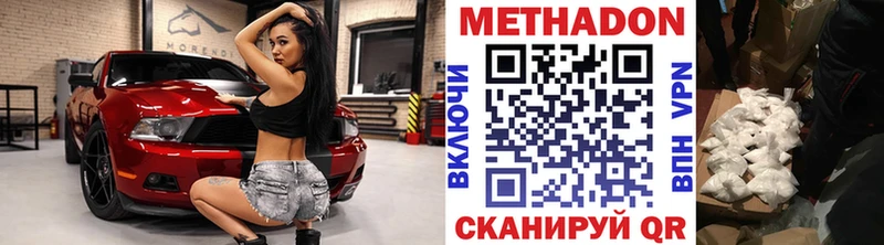 Метадон VHQ Нолинск