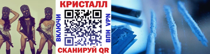МЕТАМФЕТАМИН кристалл  Нолинск 