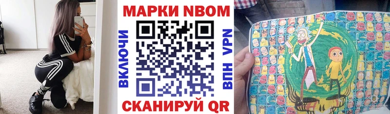 Марки N-bome 1,8мг  как найти закладки  Нолинск 